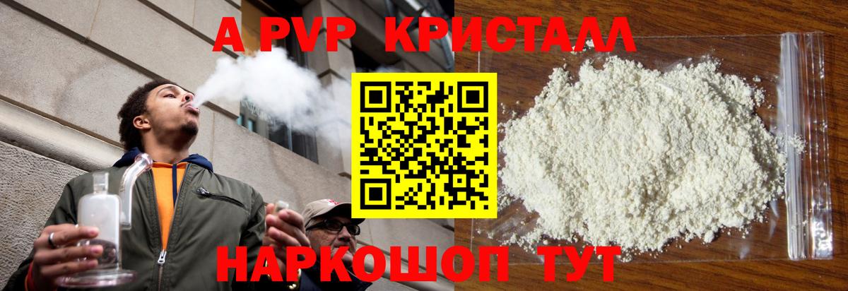 А ПВП Соль  APVP СК  A PVP  Верхняя Салда  Вход с VPN  где купить   Alpha PVP кристаллы 