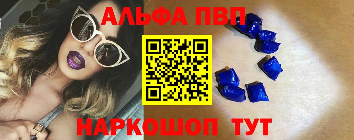Alpha PVP СК КРИС Верхняя Салда