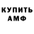 Amphetamine 97% Sergei Ses