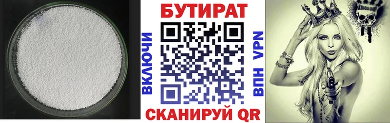 купить наркотики цена  Верхняя Салда  Бутират бутандиол 