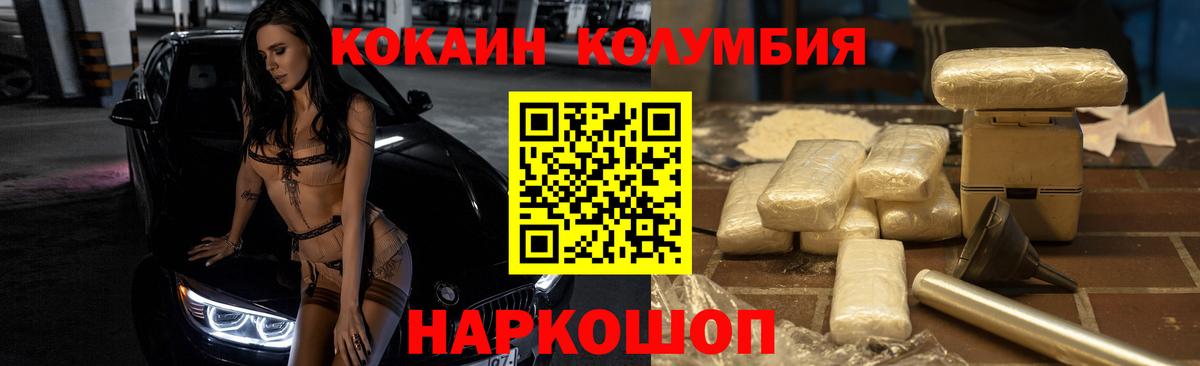 Cocaine Боливия  Вход с VPN  COCAIN  цены   Верхняя Салда  COCAIN Columbia 