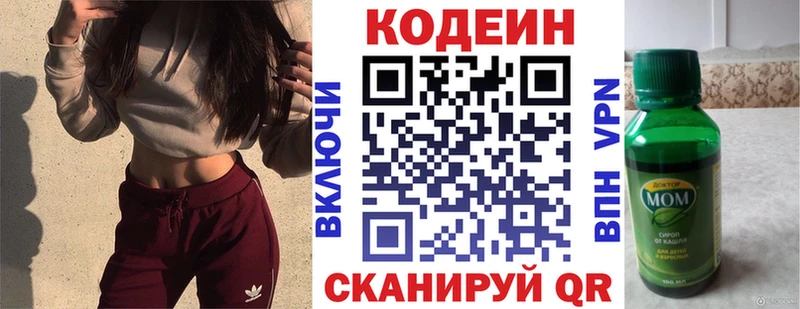 цены   Верхняя Салда  Codein Purple Drank 