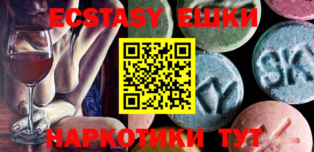 Ecstasy таблы  Ecstasy Cube  ЭКСТАЗИ  Верхняя Салда  Вход с VPN 