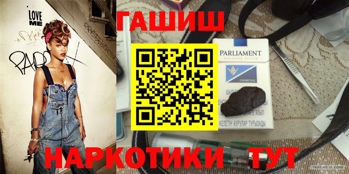 Гашиш  Гашиш Premium  Вход с VPN  ГАШ Premium  Верхняя Салда 