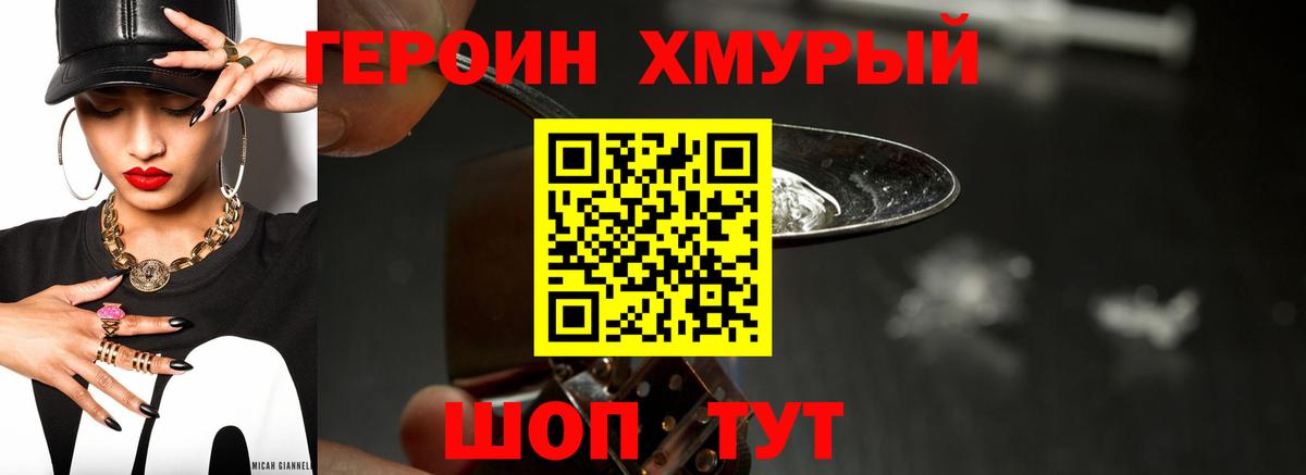 Героин  Вход с VPN  Верхняя Салда  Героин афганец 