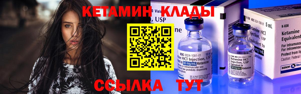 КЕТАМИН ketamine  Вход с VPN  нарко площадка состав  Верхняя Салда 