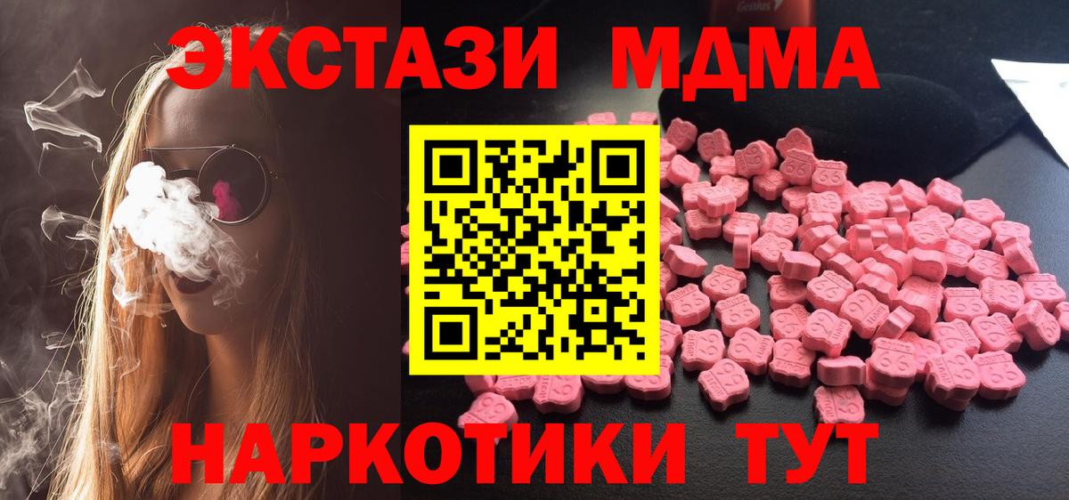 MDMA Molly Верхняя Салда