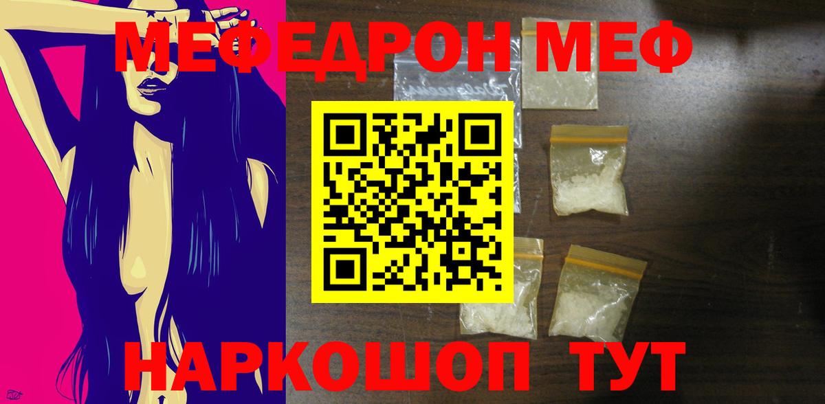Меф кристаллы Верхняя Салда