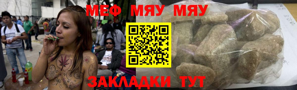 Мефедрон  МЯУ-МЯУ mephedrone  МЯУ-МЯУ  Вход с VPN  Верхняя Салда  Меф мука 