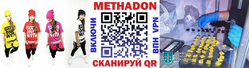 МЕТАДОН мёд Верхняя Салда