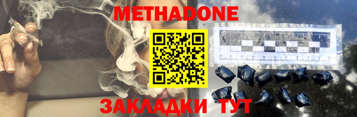 МЕТАДОН VHQ Верхняя Салда