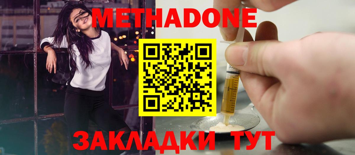 Верхняя Салда  Метадон methadone  darknet официальный сайт  Метадон methadone  Вход с VPN 