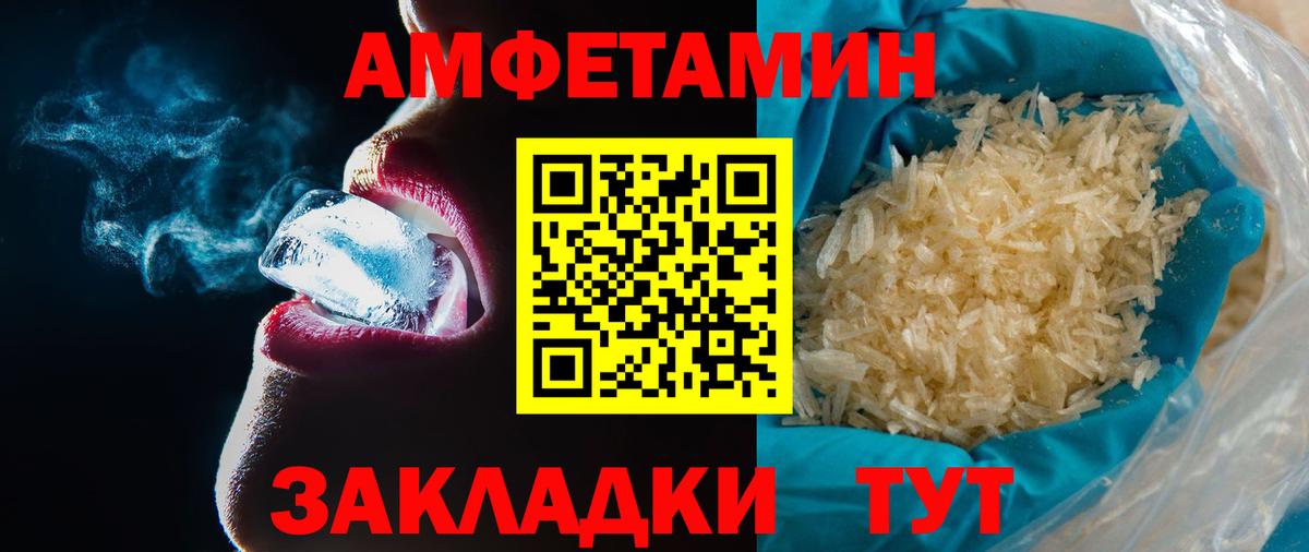 МЕТАМФЕТАМИН пудра  МЕТАМФЕТАМИН пудра  Вход с VPN  Первитин  Верхняя Салда 