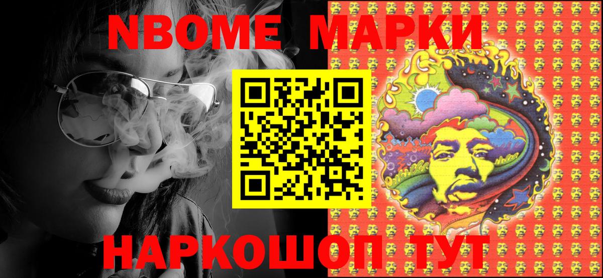 Наркотические марки 1,5мг Верхняя Салда