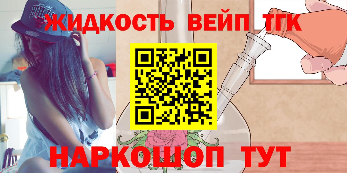 Дистиллят ТГК вейп Верхняя Салда