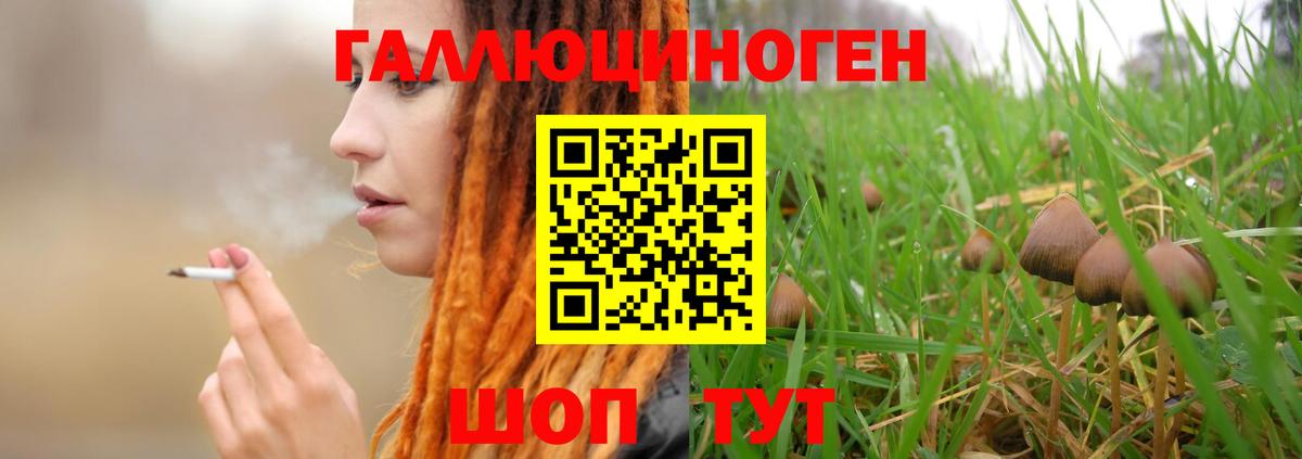 Галлюциногенные грибы ЛСД  Вход с VPN  Верхняя Салда 